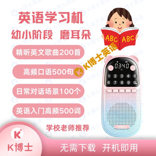 新概念英语随身听播放器复读机