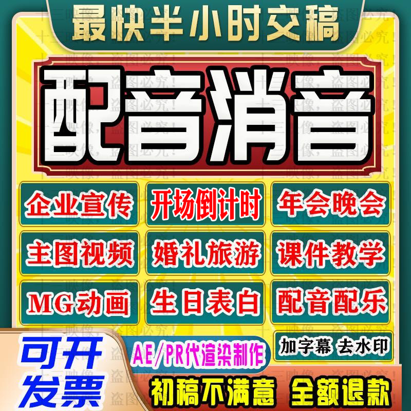 电影动画片广告短视频消除掉去人声留背景音配音儿童比赛剪辑制作