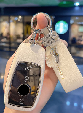 适用奔驰钥匙套E级e300l新C260L C200L扣A180包A200L壳GLCGLB高档