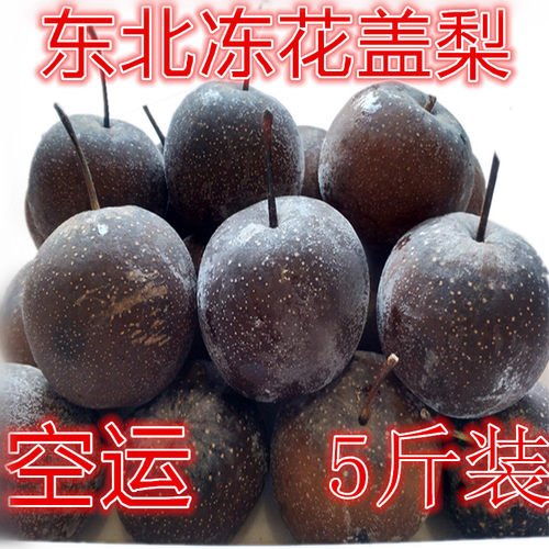 东北多汁冻梨大黑梨水果纯甜花盖