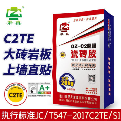 C2TES1瓷砖胶果真大板上墙防空鼓