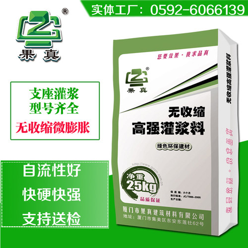 果真高强无收缩c60灌浆料设备