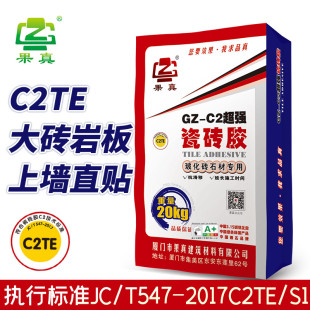 果真C2瓷砖接著剂C2TEs1瓷砖接著剂强力黏合剂代替水泥砂浆岩板黏