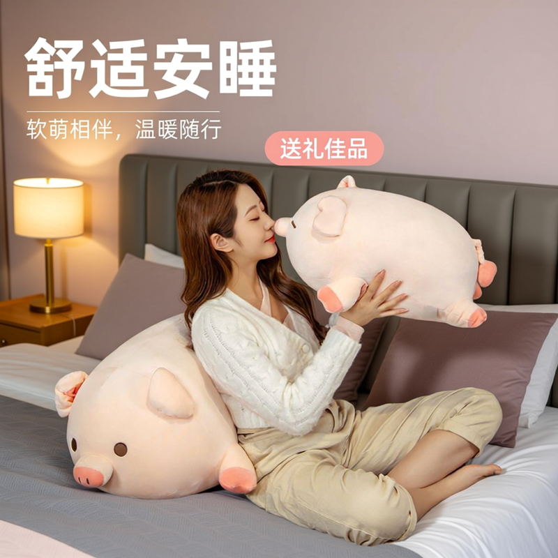 可爱趴趴小猪公仔毛绒玩具新年礼物猪猪玩偶娃娃睡觉抱枕送女生H1,玩具/童车/益智/积木/模型,毛绒/玩偶/公仔/布艺类玩具,淘宝优惠券,粉丝福利购,淘宝优惠卷