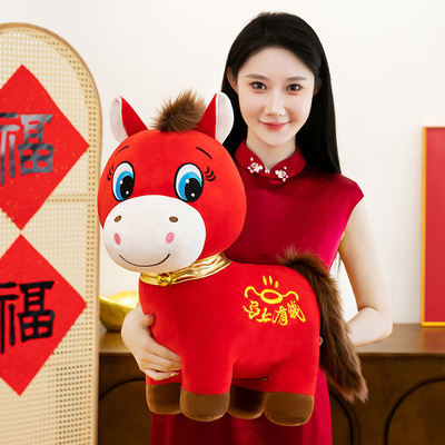 2026年马年吉祥物小马公仔生肖马儿童生日礼物布娃娃毛绒玩具批发