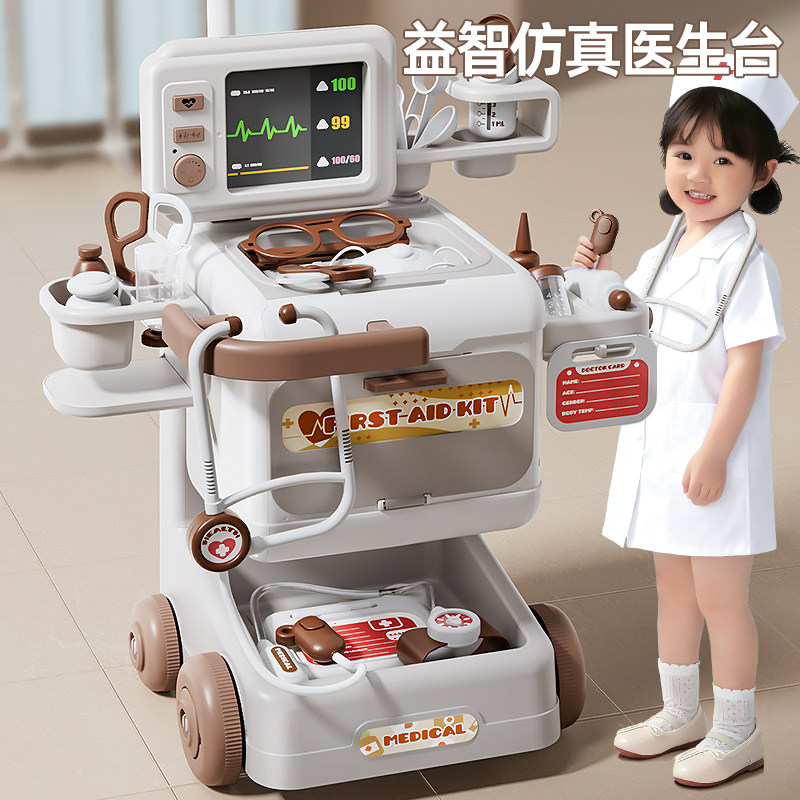 医疗手推车儿童过家家小医生扮演玩具女孩听诊器益智套装玩具礼物,玩具/童车/益智/积木/模型,过家家玩具,淘宝优惠券,粉丝福利购,淘宝优惠卷