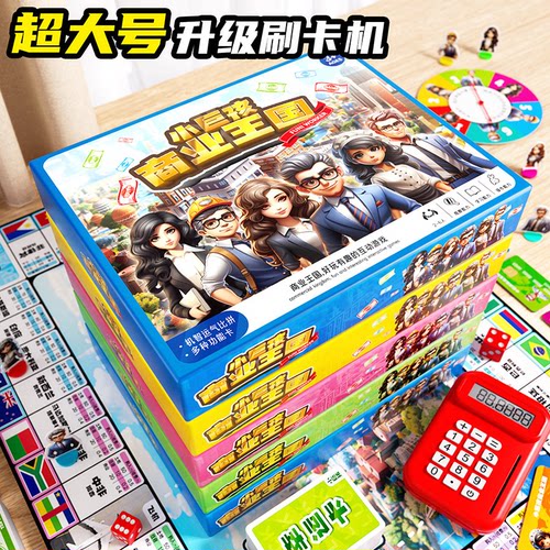 升级刷卡机桌游经典成人小孩棋牌