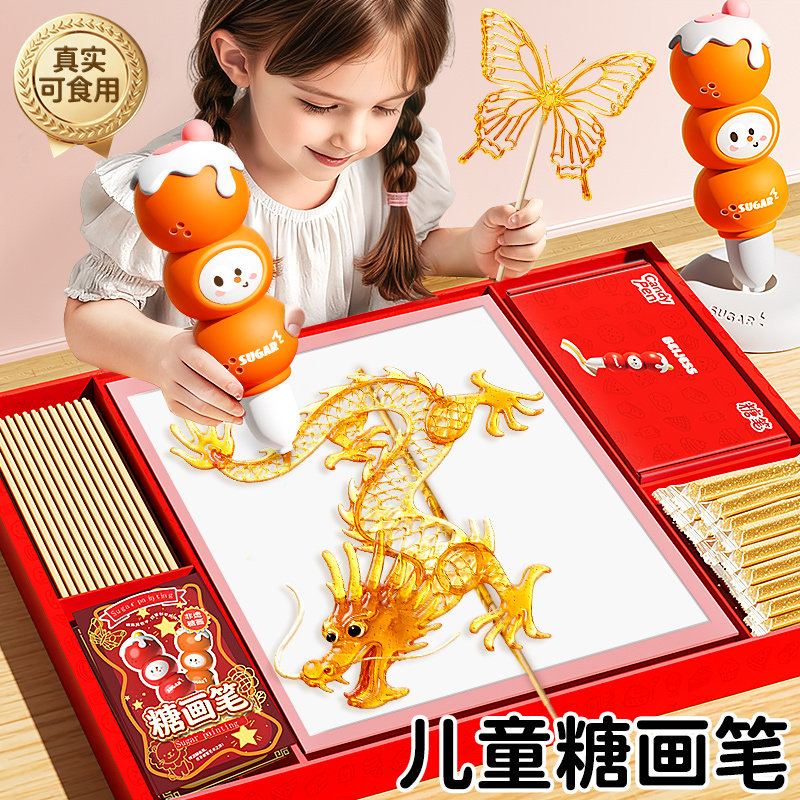 糖画笔套装健康美味可食用