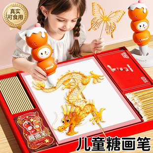 女孩子儿童玩具3岁6以上10生日礼物5小女童实用糖画笔手工diy制作