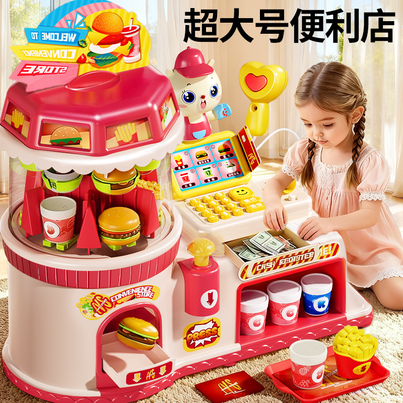 汉堡便利店收银机超市