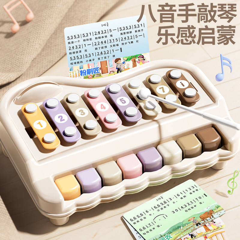 益智音乐玩具手敲琴宝宝八音琴玩具婴儿弹奏钢琴儿童一岁早教乐器,玩具/童车/益智/积木/模型,敲琴,淘宝优惠券,粉丝福利购,淘宝优惠卷