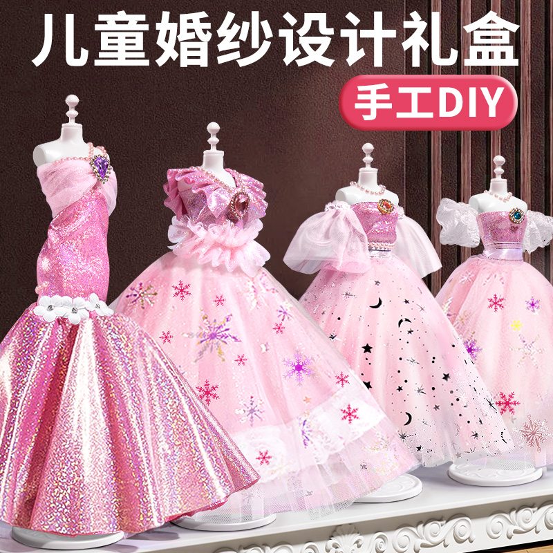 女孩生日礼物服装设计diy六一儿童节手工玩具7换装8娃娃12岁女童9 玩具/童车/益智/积木/模型 过家家玩具 原图主图