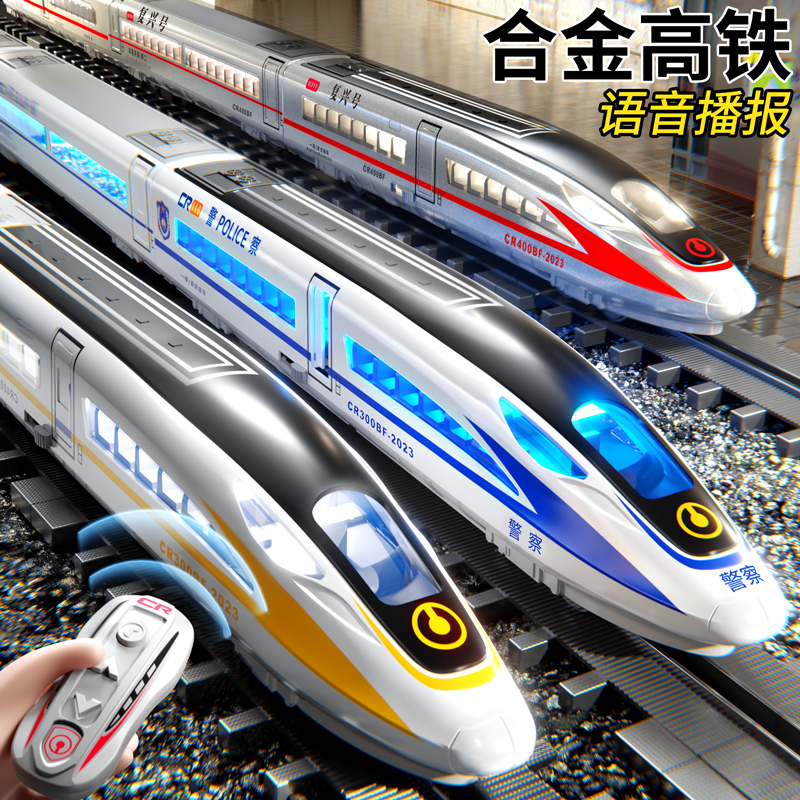 2025升级版&磁吸高铁&声光轨道