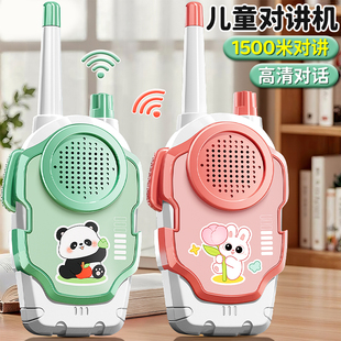 儿童对讲机儿童2025新款亲子无线远距离传呼机器一对男孩户外玩具