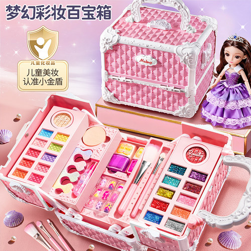 【儿童专用】彩妆化妆盒女孩礼物