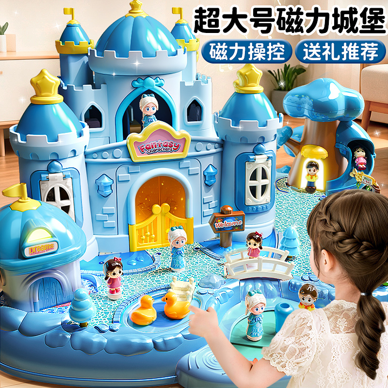 女孩艾莎公主玩具礼物&磁力城堡