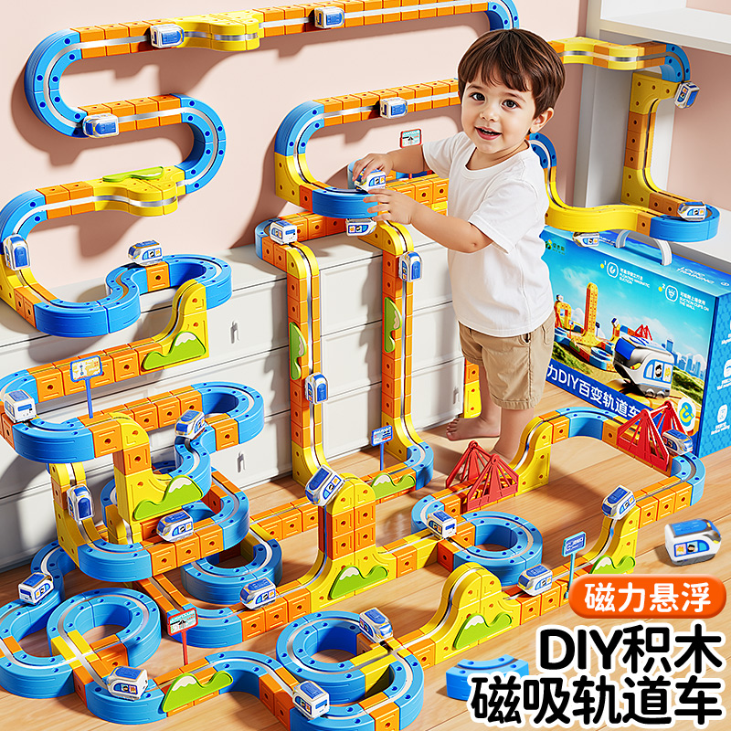 2025新款磁力轨道车儿童玩具男孩