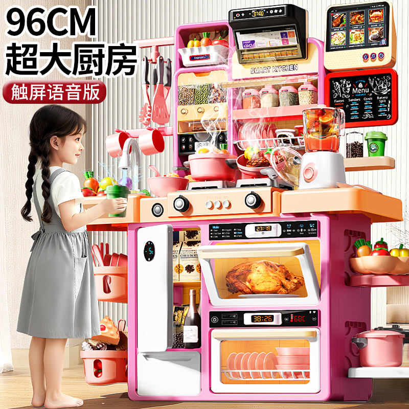 【超大加厚】过家家触屏厨房玩具