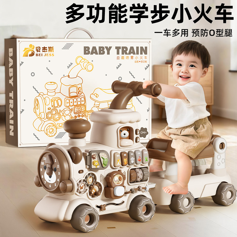 「百变小火车」多功能学步车玩具