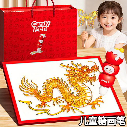 DIY可食用糖画笔好吃又好玩