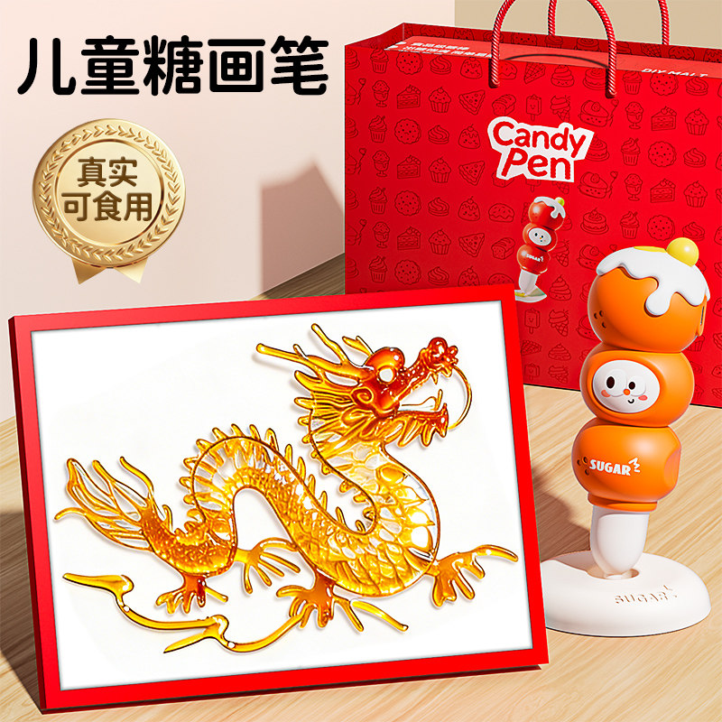 儿童麦芽糖画笔手工制作diy玩具全套非遗女孩子6岁生日礼物可食用