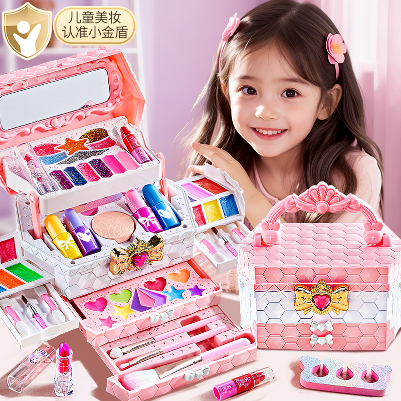 小金盾认证&安全女孩化妆品玩具