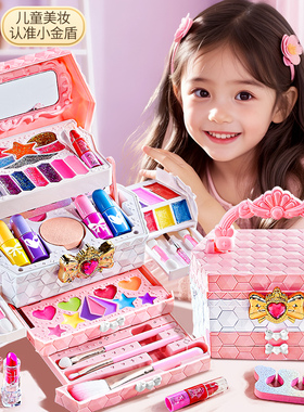 儿童化妆品彩妆套装正品全套公主化妆盒女孩子无毒新款礼盒箱新年