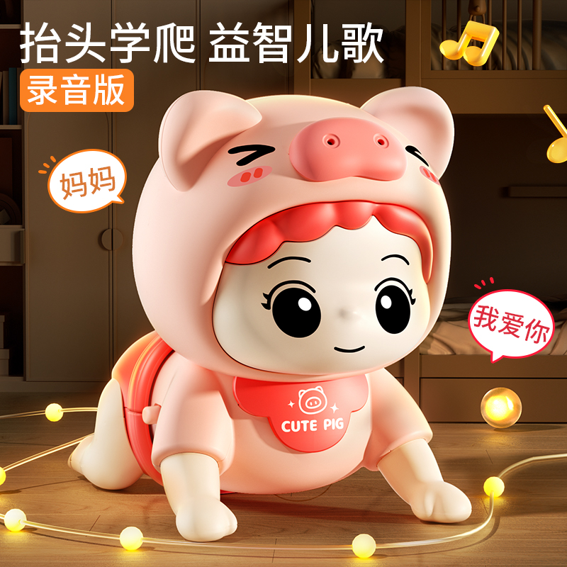 婴儿学爬抬头学说话玩具