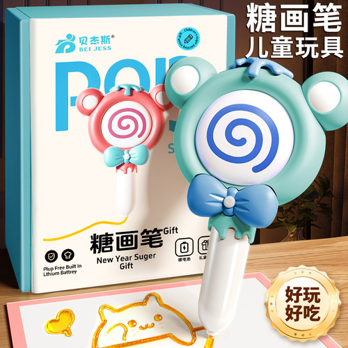 【食品证】儿童画糖人糖画笔礼盒
