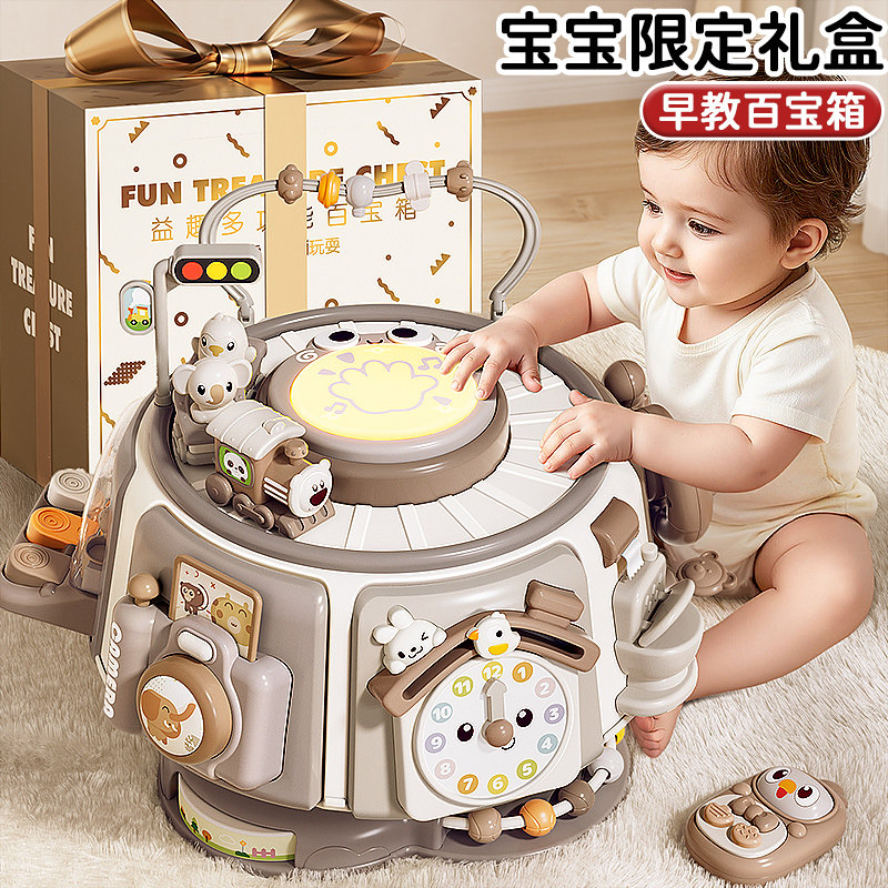 多功能早教百宝箱宝宝玩具礼盒婴幼儿1岁3益智六面游戏桌周岁礼物