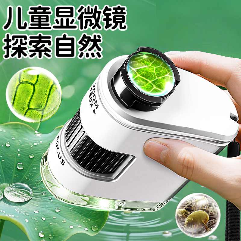 [户外便携探索]微观高清显微镜