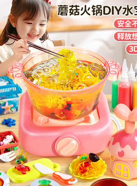 魔幻水精灵玩具水宝宝3一6儿童5女孩解闷手工diy制作男孩益智礼物