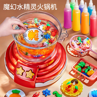 儿童火锅机玩具女孩diy水宝宝食玩套装趣味过家家女童小孩子礼物