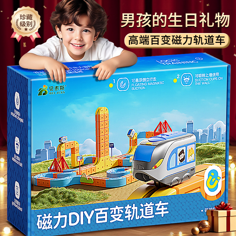 2025新款儿童玩具男孩子生日礼物