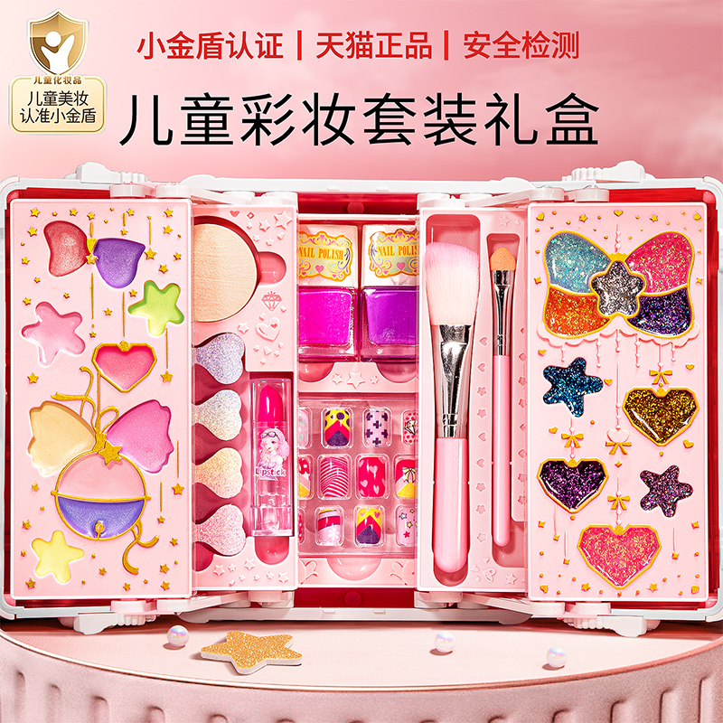 【安全认证】儿童化妆品彩妆