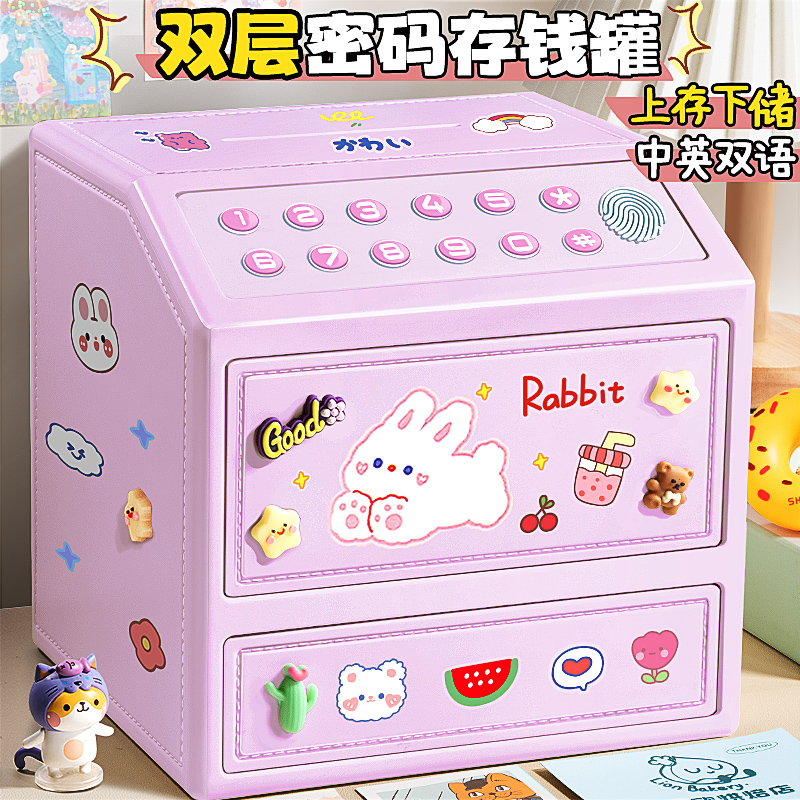 升级双层存钱罐女孩玩具生日礼物