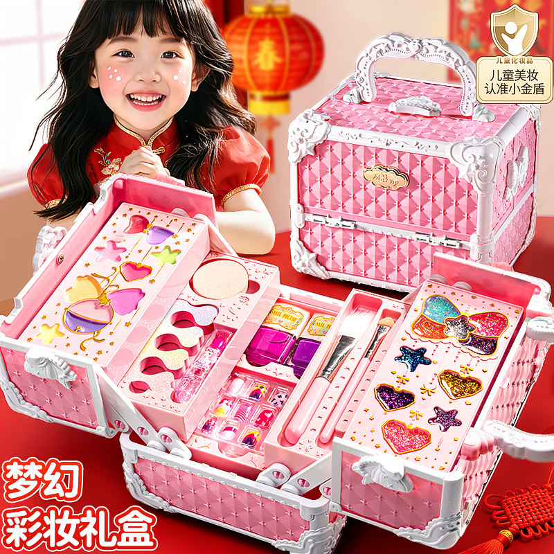 儿童化妆品玩具彩妆盒套装女孩公主无毒正品可水洗指甲油新年礼物,玩具/童车/益智/积木/模型,儿童化妆玩具,淘宝优惠券,粉丝福利购,淘宝优惠卷