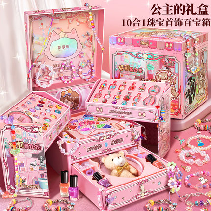 儿童小女孩手工diy串珠玩具女童6手链首饰9礼盒女生公主生日7礼物