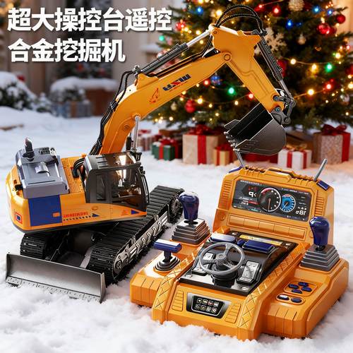 超大号合金挖掘机&15操控指令