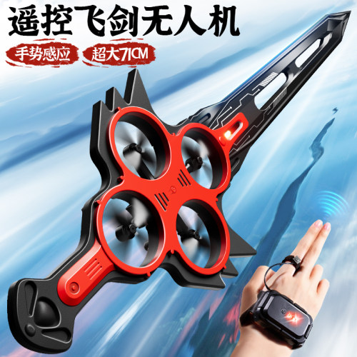 [超大71CM]手势遥控御剑飞行宝剑
