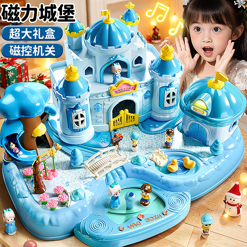 儿童礼品女孩磁控城堡过家家玩具