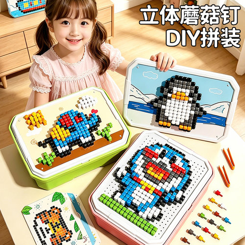 创意百变拼搭进阶益智玩具