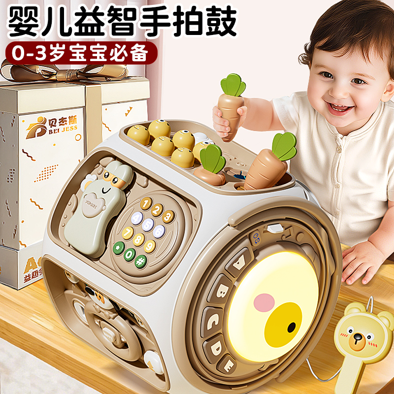 婴儿启蒙手拍鼓[高定奶咖大礼盒]