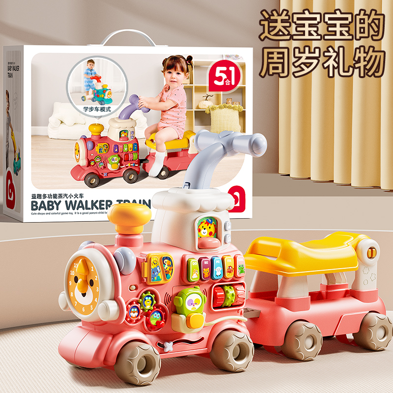 儿童五合一小火车学步车骑行滑行