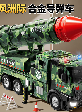 儿童玩具合金东风5c导弹车男童6生日礼物十岁10男孩子8小学生12岁