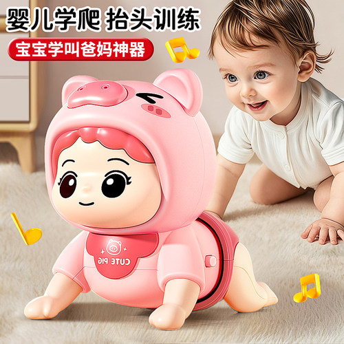 [学叫爸妈]助力宝宝学爬爬娃