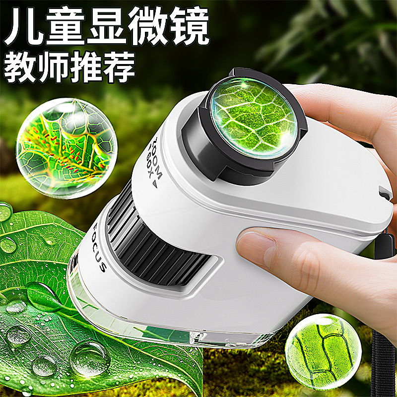 教科书同款&学生专用显微镜
