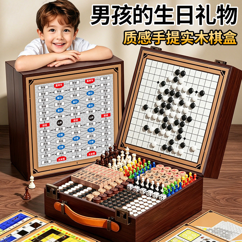 多功能棋盘合一飞行棋五子围棋象棋跳棋儿童益智棋类学生玩具礼物