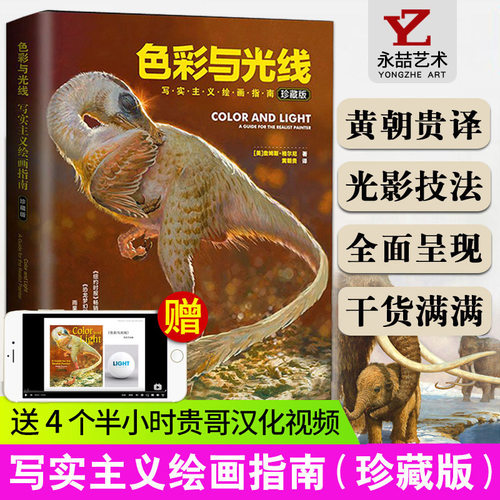 团购优惠现货速发色彩与光线