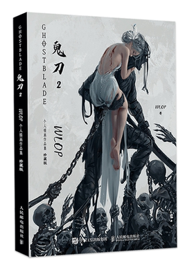 【正版书籍】【送海报+明信片+视频资源】鬼刀2 WLOP个人插画作品集珍藏版 第二辑诺拉大陆王凌个人插画作品集云虫鬼刀画集艺术书